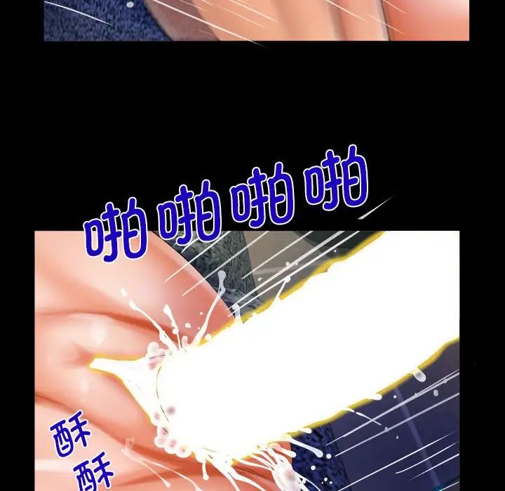 《阿姨》漫画 第86話