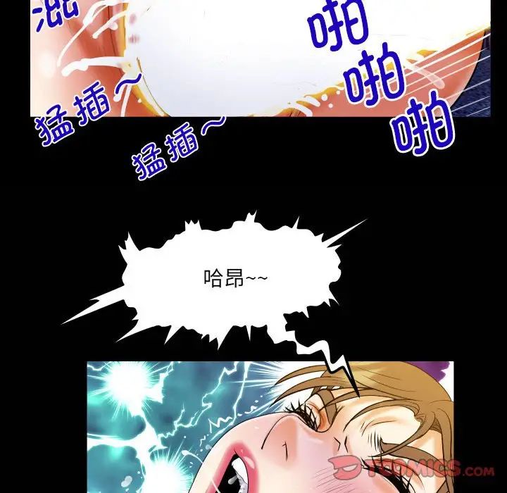 《阿姨》漫画 第86話