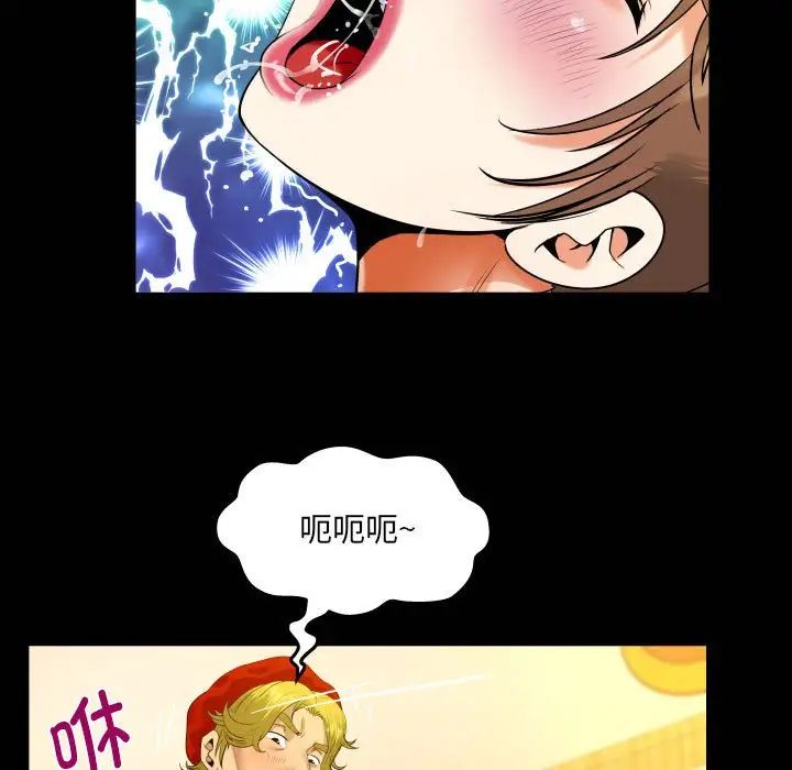 《阿姨》漫画 第86話