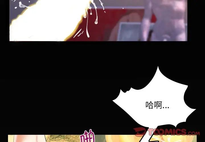 《阿姨》漫画 第87話
