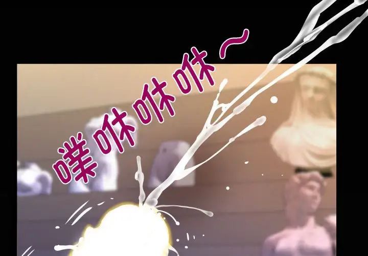 《阿姨》漫画 第87話