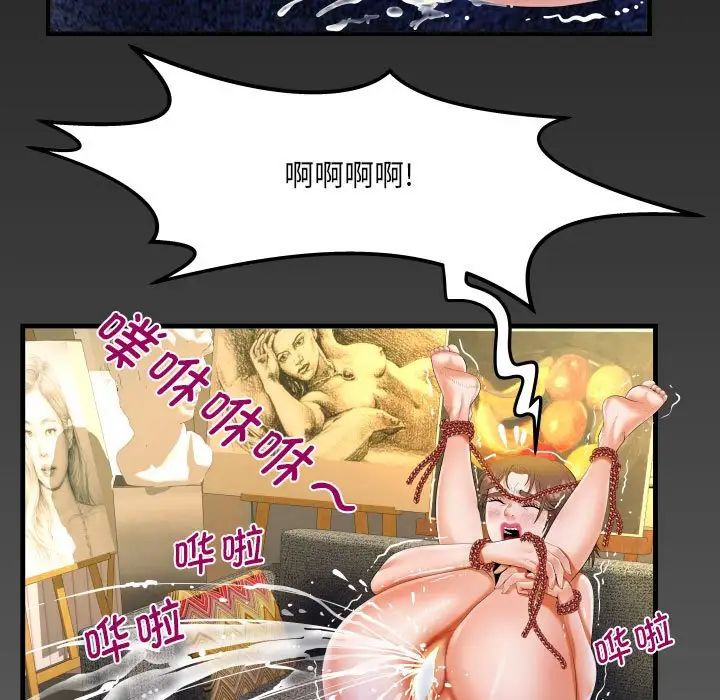 《阿姨》漫画 第87話