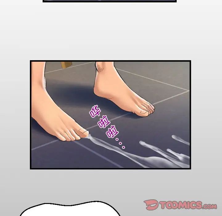 《阿姨》漫画 第87話