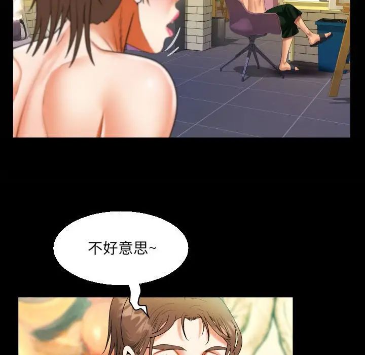 《阿姨》漫画 第87話