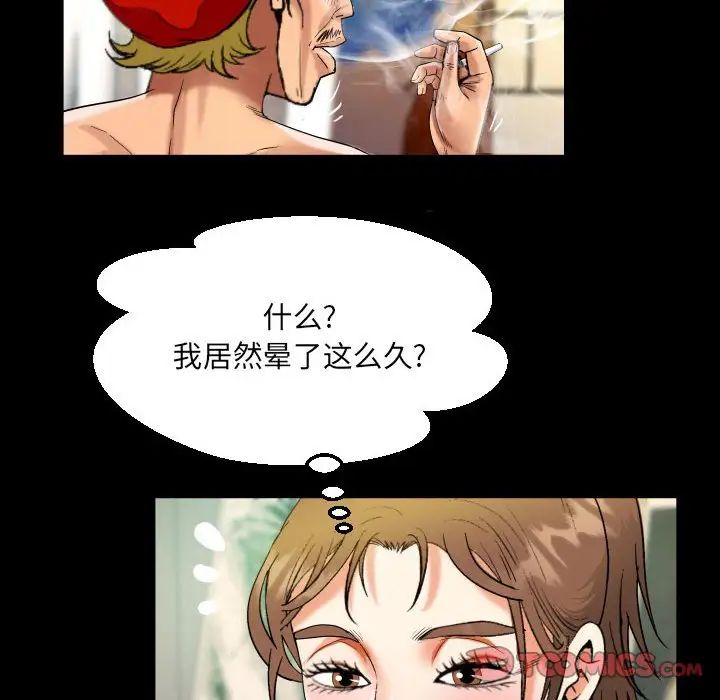 《阿姨》漫画 第87話
