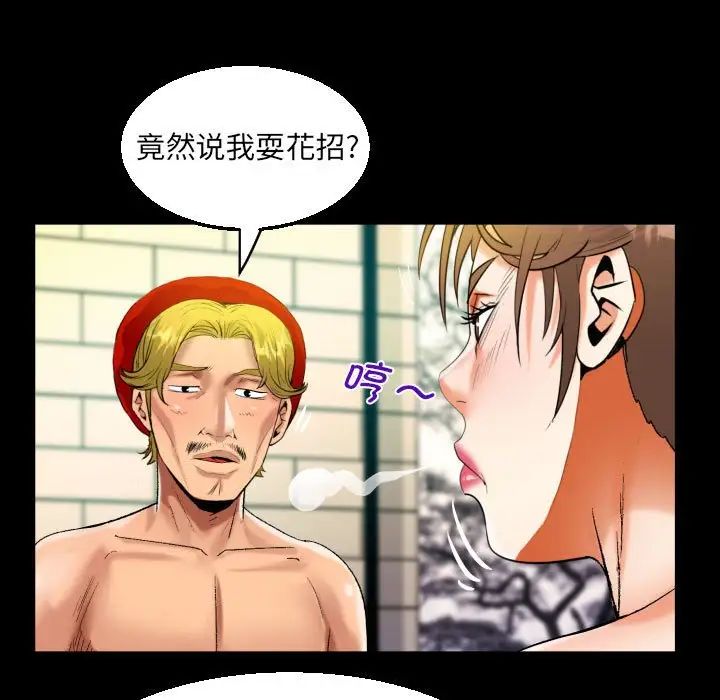 《阿姨》漫画 第87話