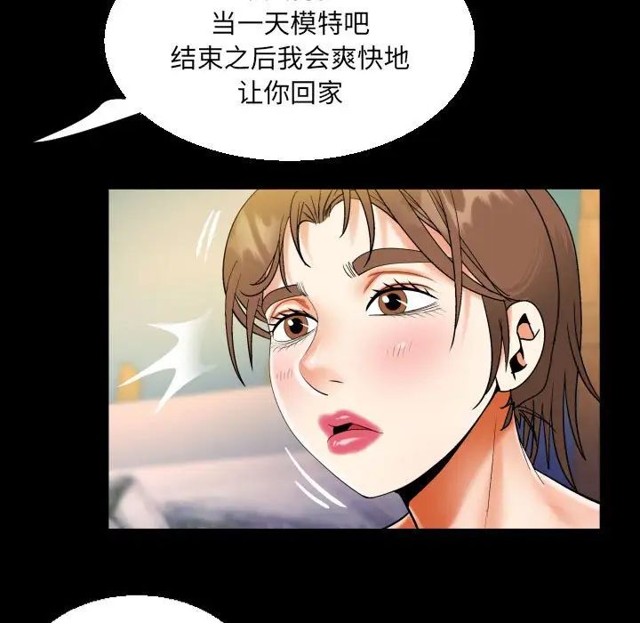 《阿姨》漫画 第87話