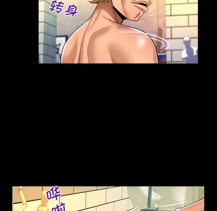 《阿姨》漫画 第87話