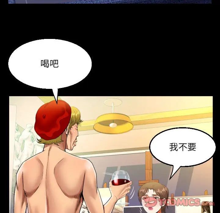 《阿姨》漫画 第87話
