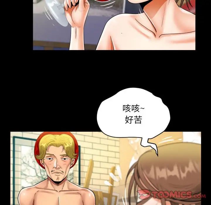 《阿姨》漫画 第87話