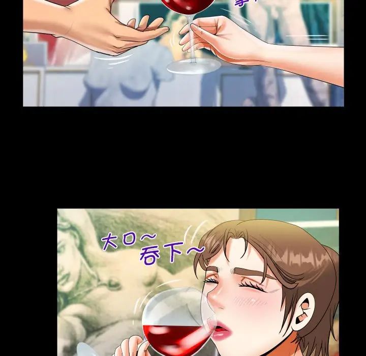 《阿姨》漫画 第87話
