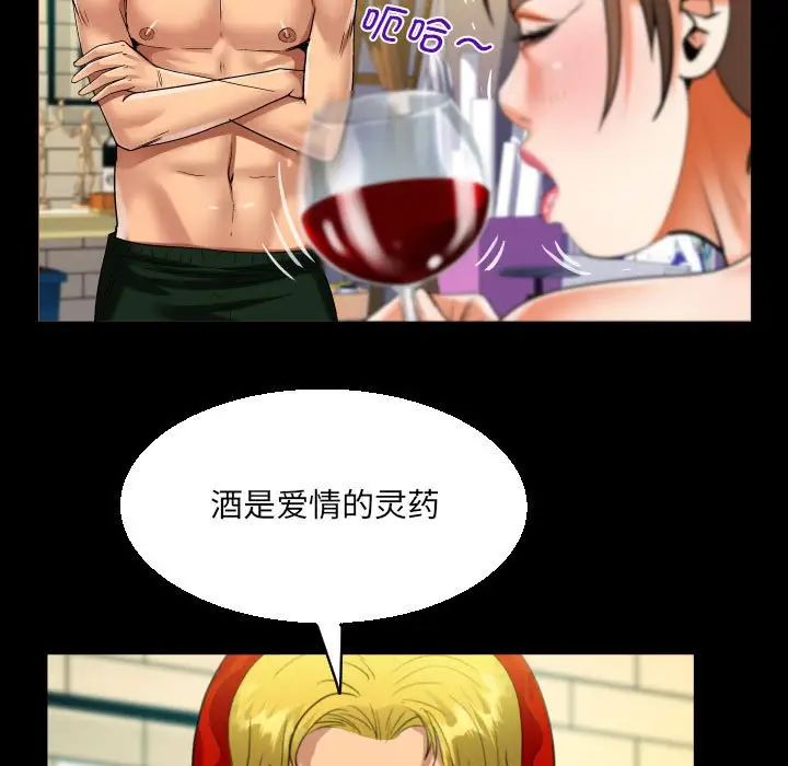 《阿姨》漫画 第87話