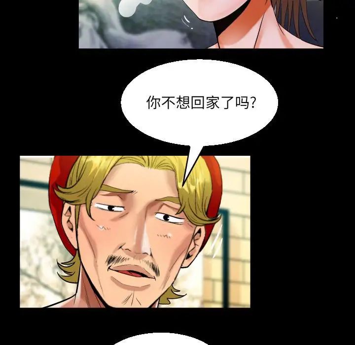 《阿姨》漫画 第87話