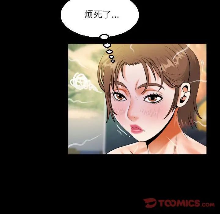 《阿姨》漫画 第87話