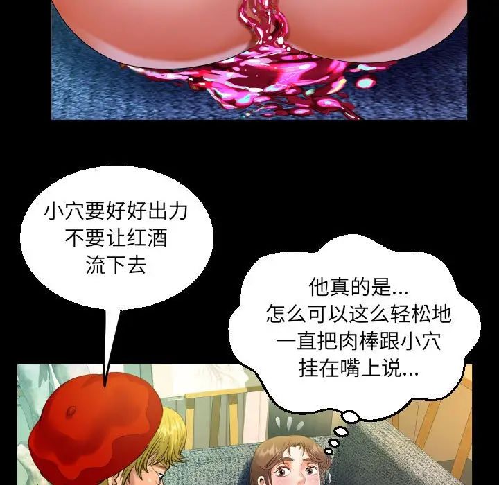 《阿姨》漫画 第87話
