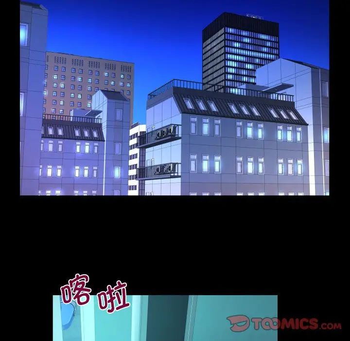 《阿姨》漫画 第87話