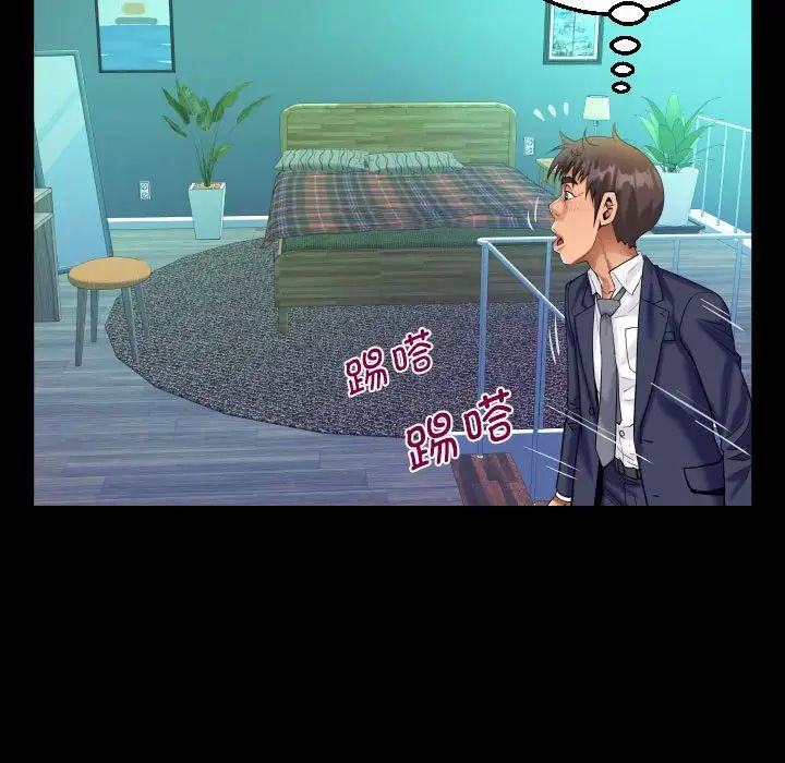 《阿姨》漫画 第87話