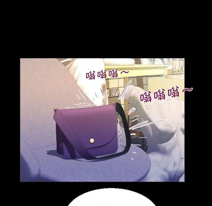 《阿姨》漫画 第87話