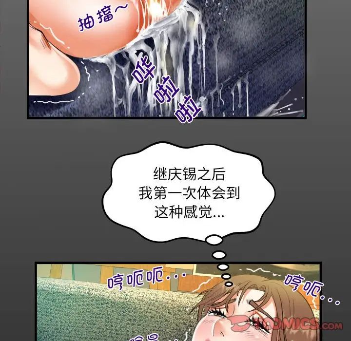 《阿姨》漫画 第88話