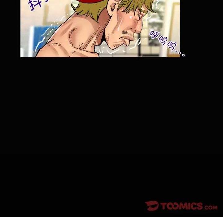 《阿姨》漫画 第88話