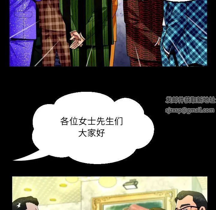 《阿姨》漫画 第88話