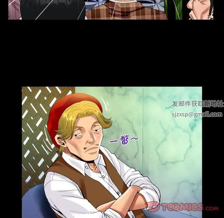 《阿姨》漫画 第88話
