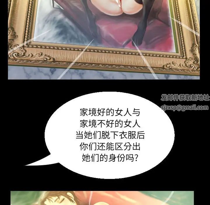 《阿姨》漫画 第88話
