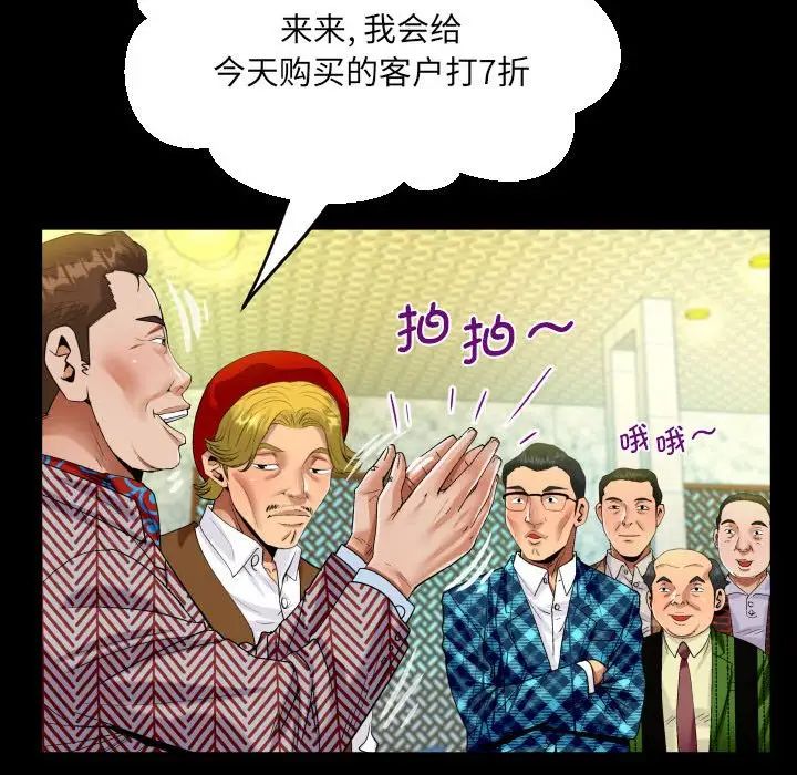 《阿姨》漫画 第88話