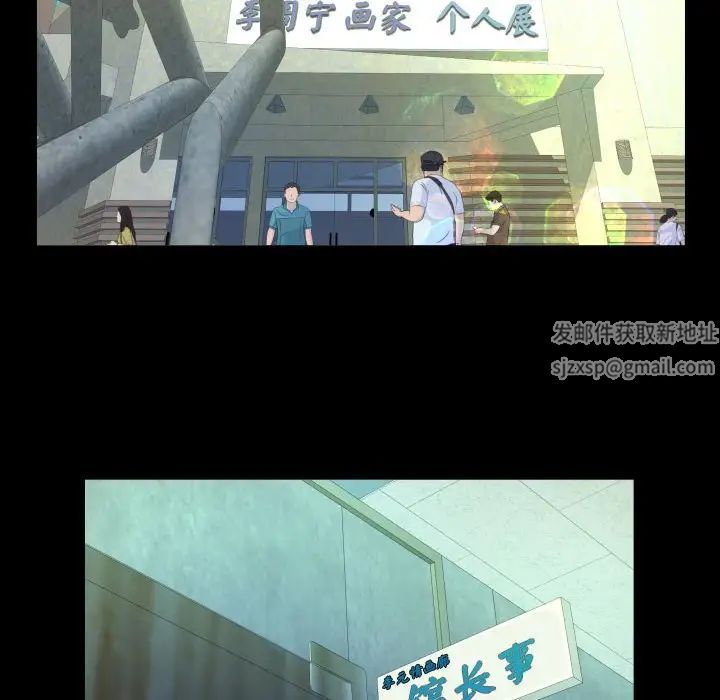 《阿姨》漫画 第88話