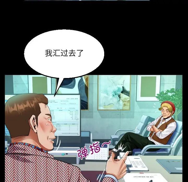 《阿姨》漫画 第88話