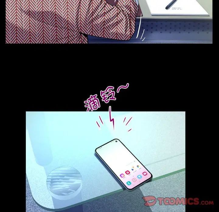 《阿姨》漫画 第88話
