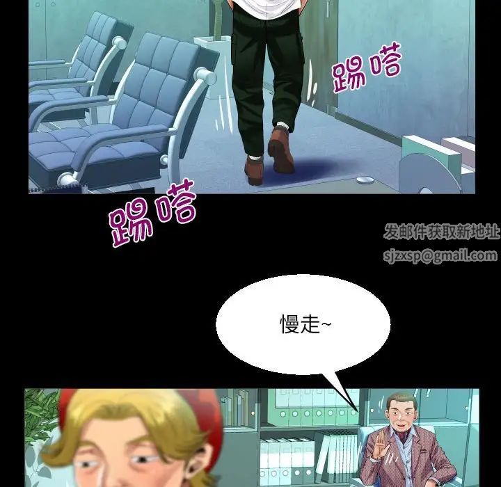《阿姨》漫画 第88話