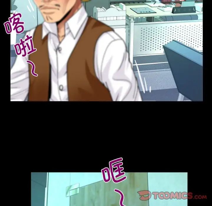 《阿姨》漫画 第88話