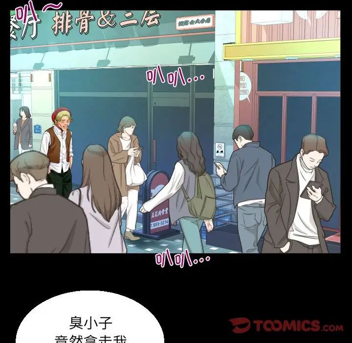 《阿姨》漫画 第88話