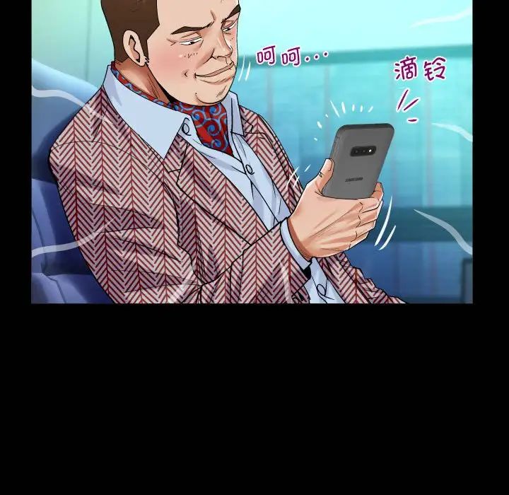 《阿姨》漫画 第88話