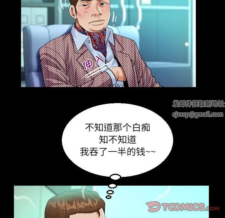 《阿姨》漫画 第88話