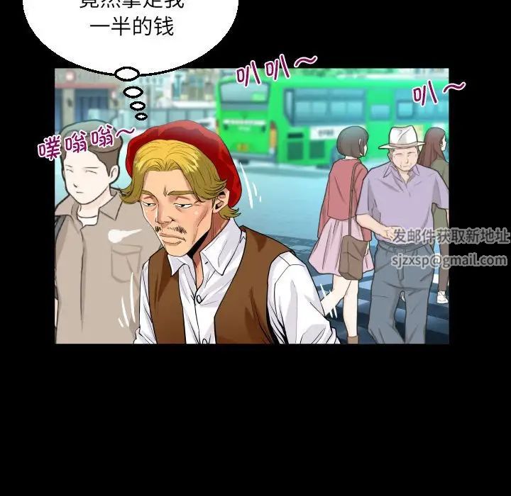 《阿姨》漫画 第88話