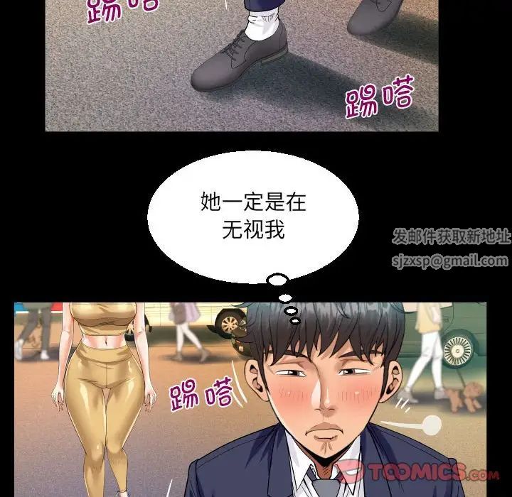 《阿姨》漫画 第88話
