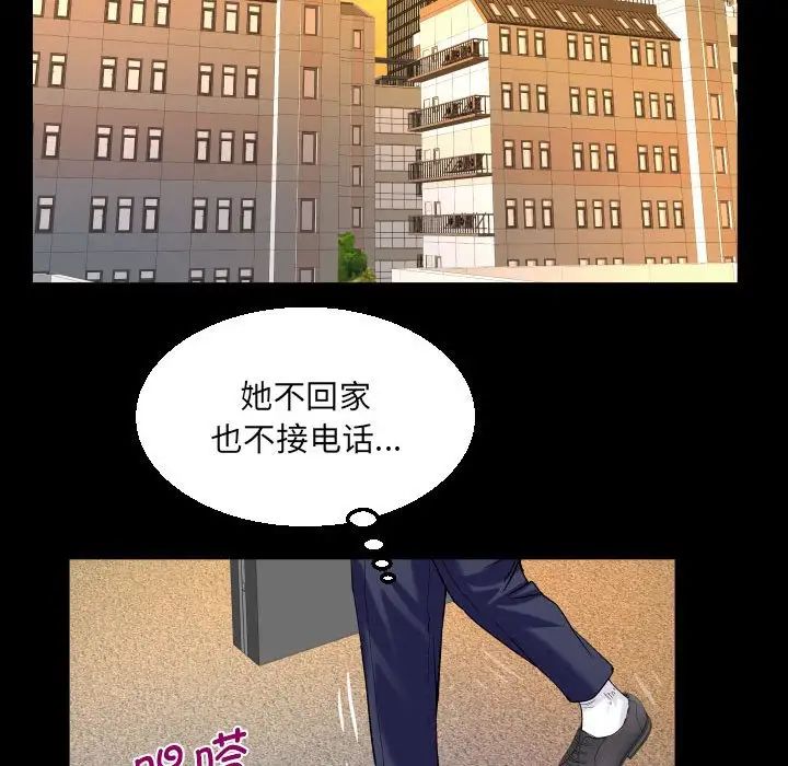 《阿姨》漫画 第88話