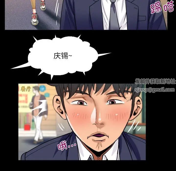 《阿姨》漫画 第88話