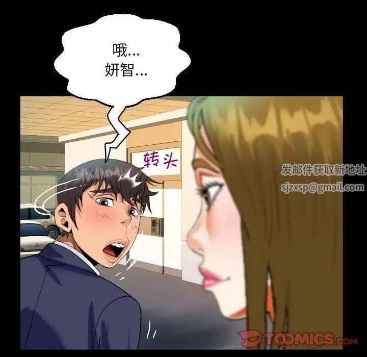 《阿姨》漫画 第88話