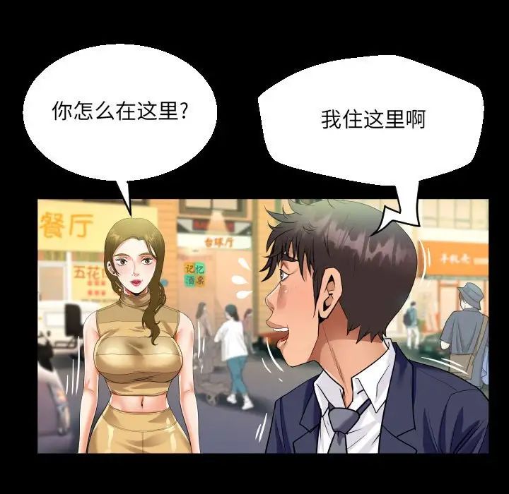 《阿姨》漫画 第88話