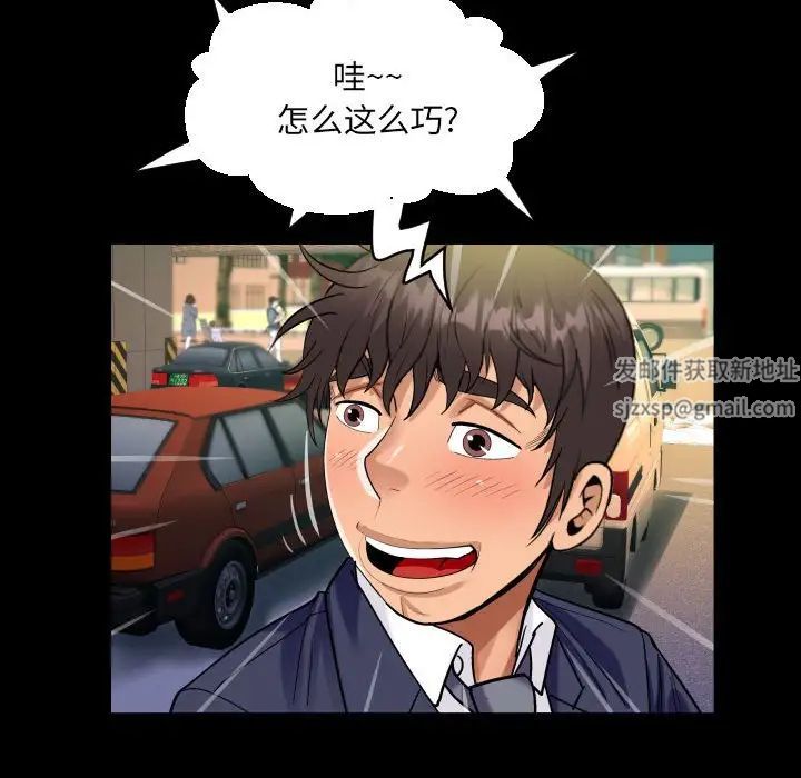 《阿姨》漫画 第88話