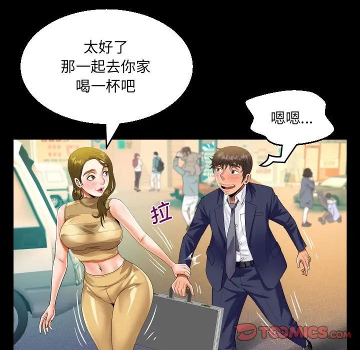 《阿姨》漫画 第88話