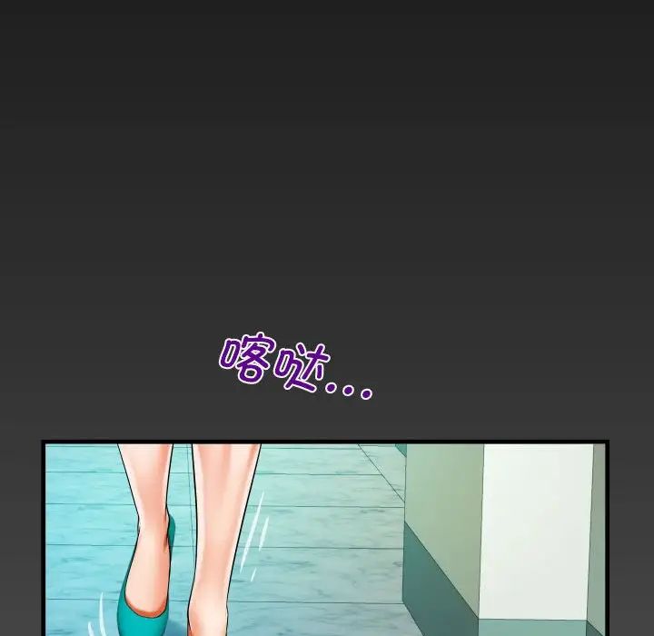 《阿姨》漫画 第88話