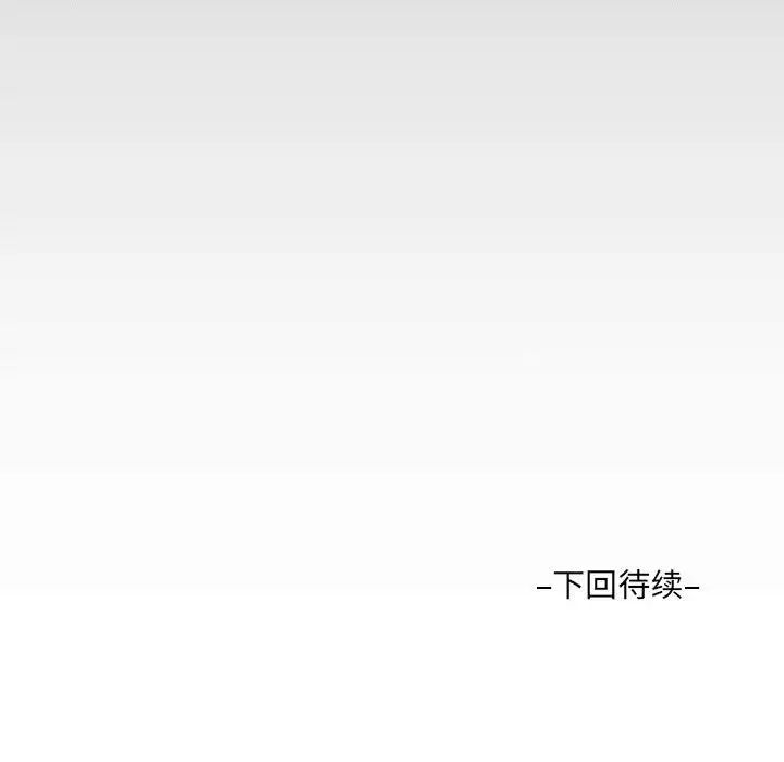 《阿姨》漫画 第88話