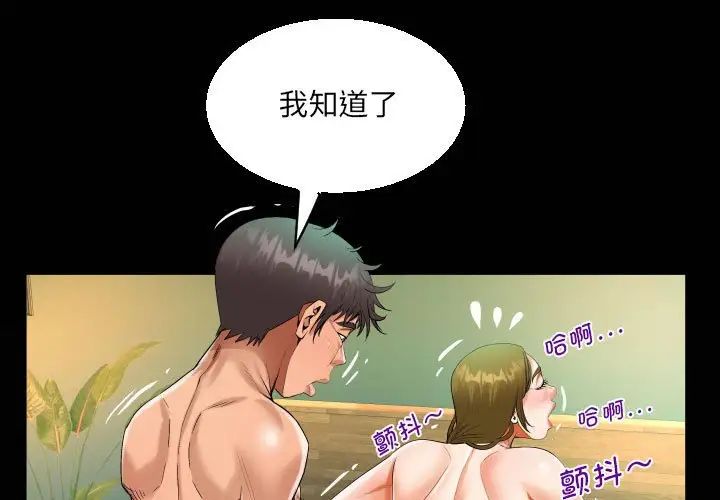 《阿姨》漫画 第89話