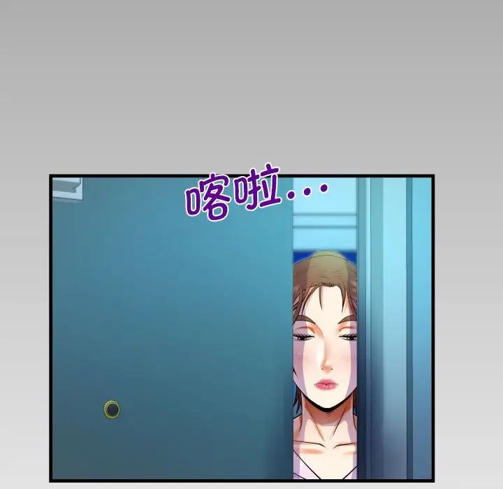 《阿姨》漫画 第89話