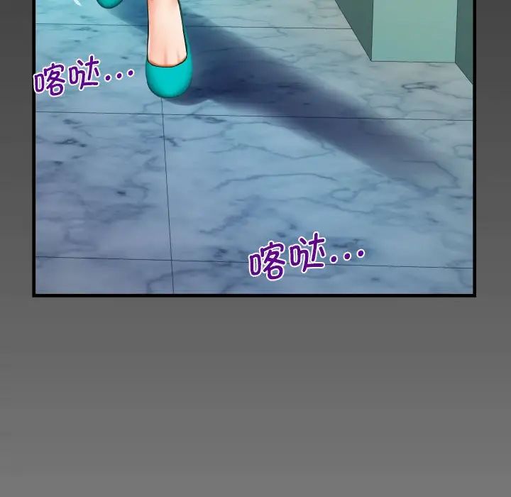 《阿姨》漫画 第89話