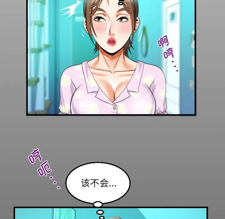 《阿姨》漫画 第89話